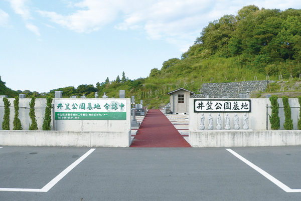 井笠公園墓地