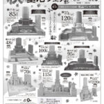 2022年10月8日山陽新聞朝刊